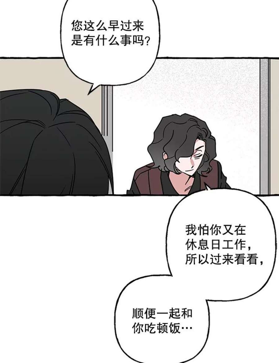 攻略毒舌上司74.和伯母的初见面