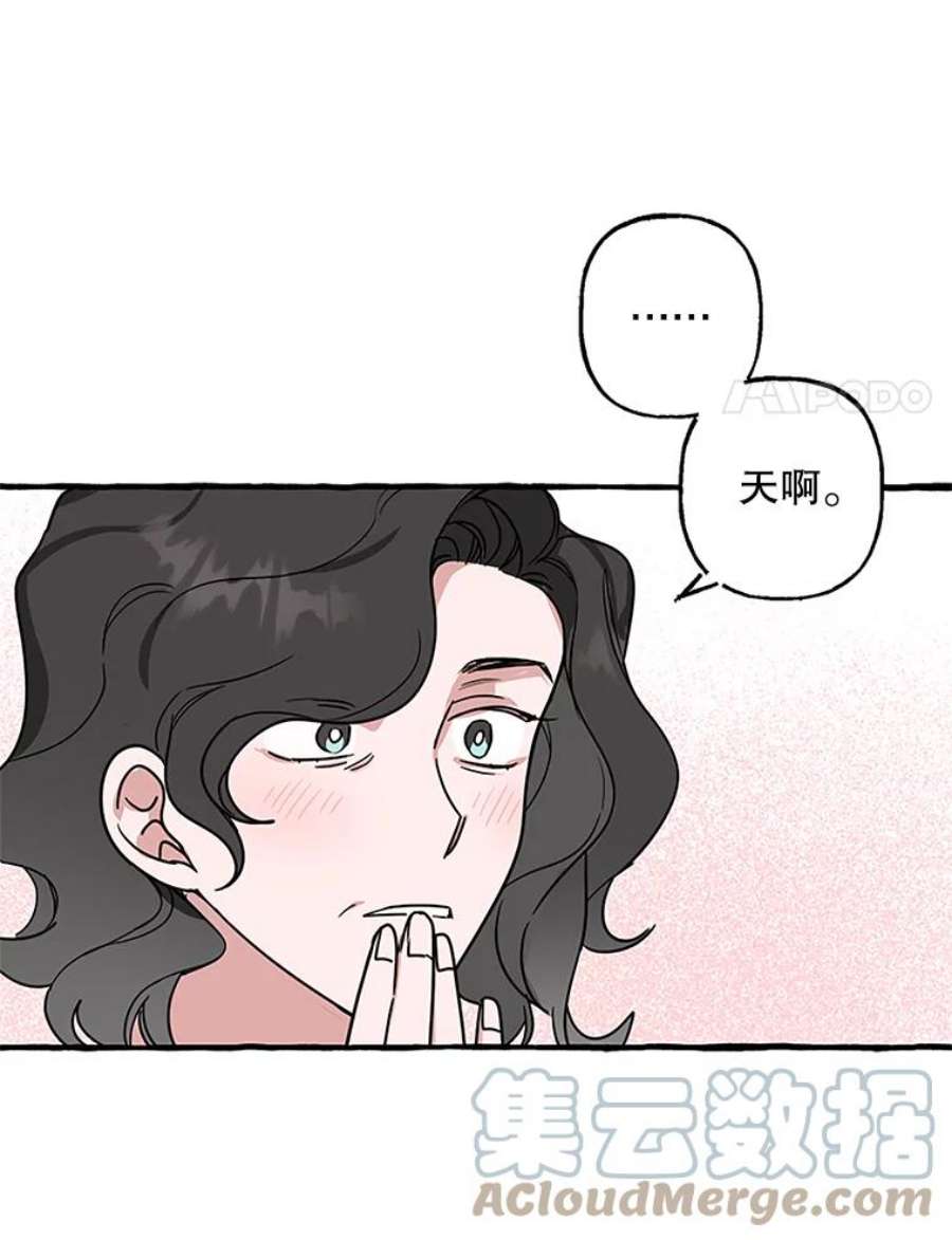 攻略毒舌上司74.和伯母的初见面