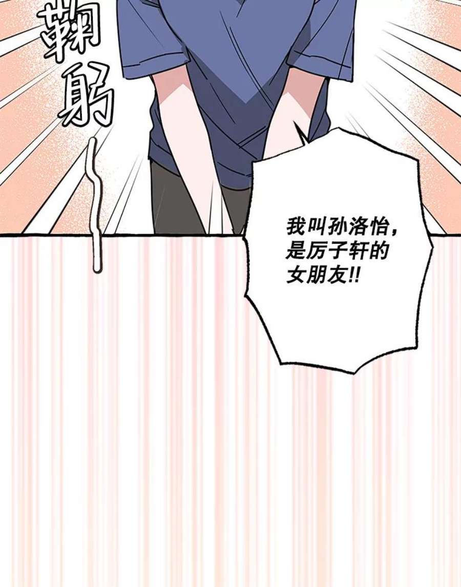 攻略毒舌上司74.和伯母的初见面