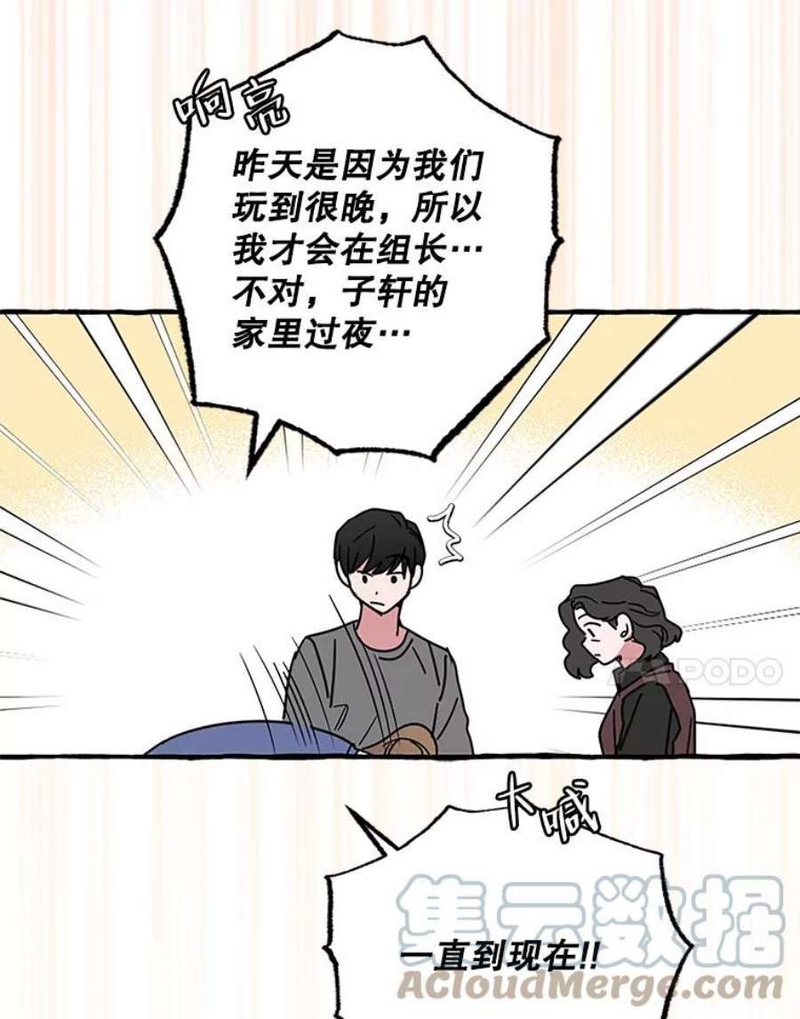 攻略毒舌上司74.和伯母的初见面