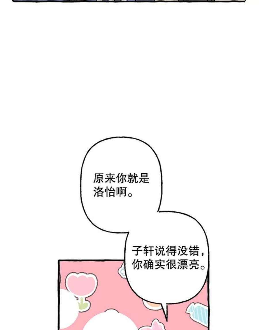 攻略毒舌上司74.和伯母的初见面