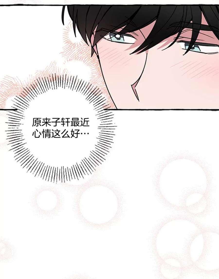 攻略毒舌上司74.和伯母的初见面