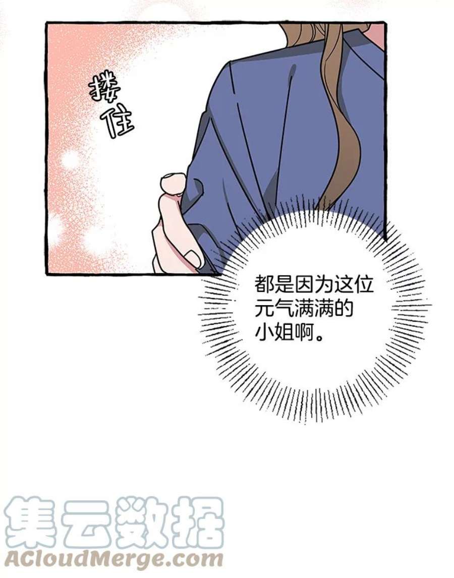 攻略毒舌上司74.和伯母的初见面