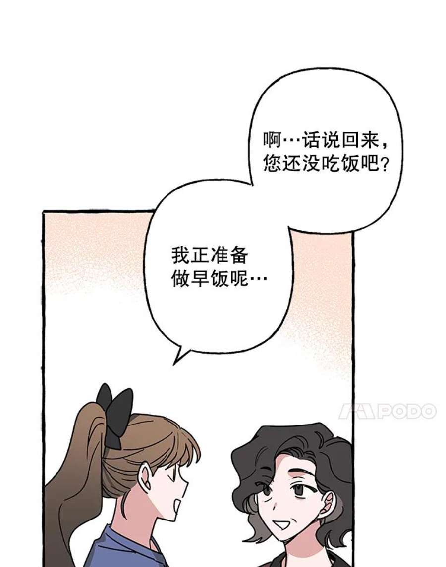 攻略毒舌上司74.和伯母的初见面