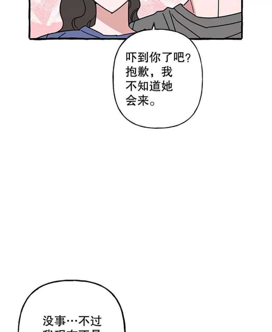 攻略毒舌上司74.和伯母的初见面