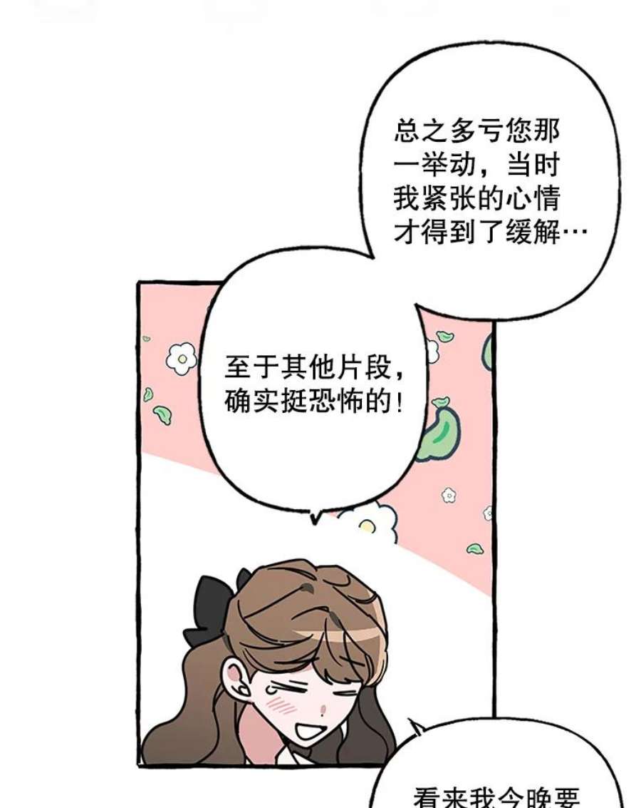 攻略毒舌上司74.和伯母的初见面