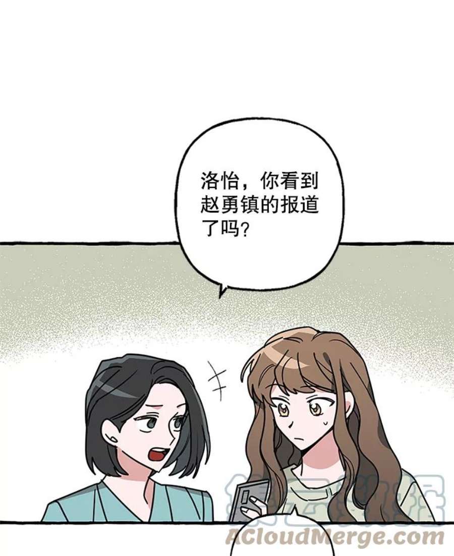 攻略毒舌上司75.离职