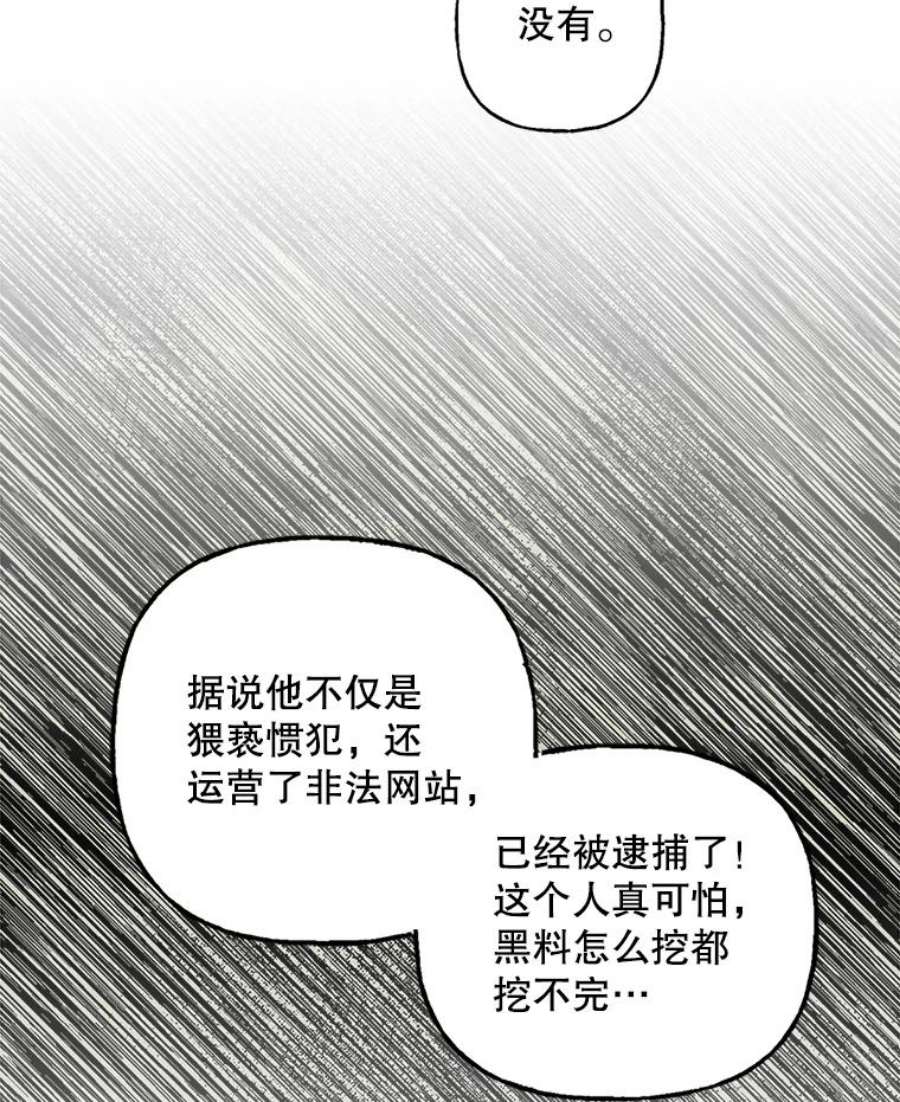 攻略毒舌上司75.离职