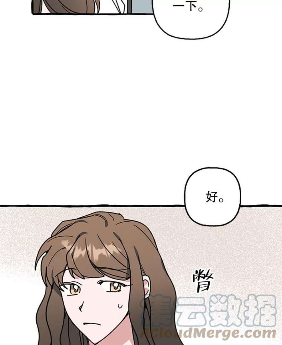 攻略毒舌上司75.离职