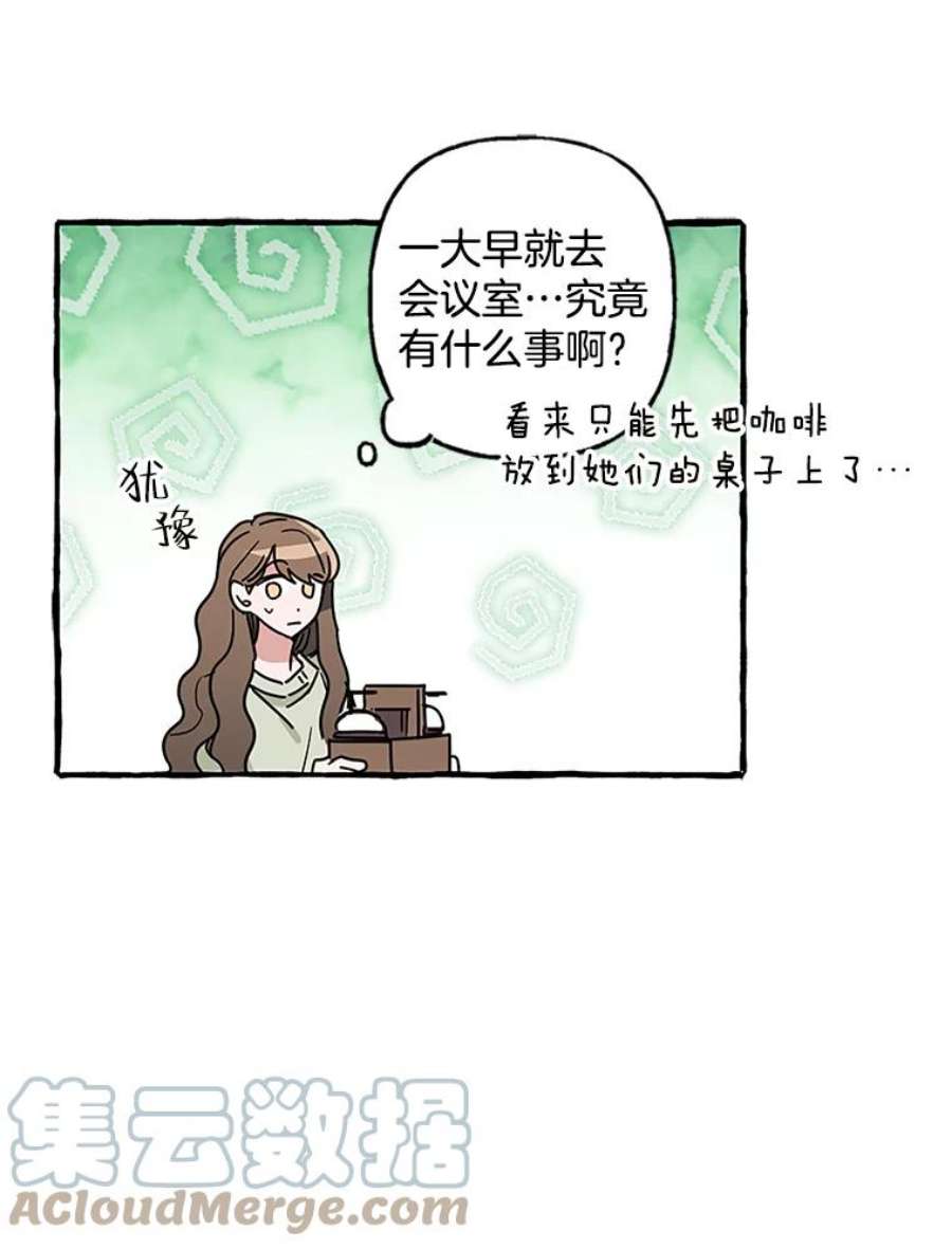 攻略毒舌上司75.离职