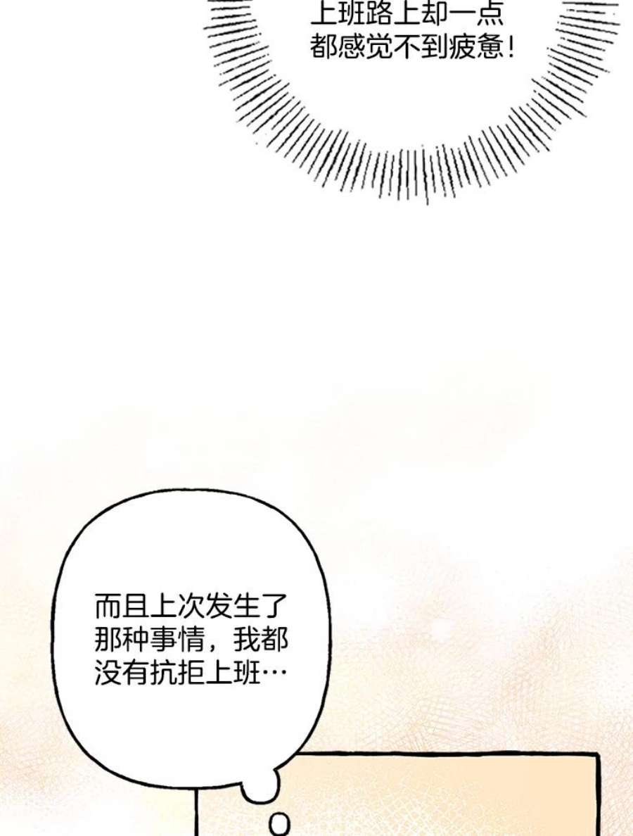 攻略毒舌上司75.离职