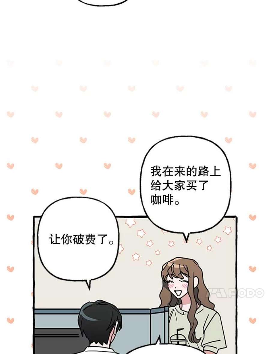 攻略毒舌上司75.离职
