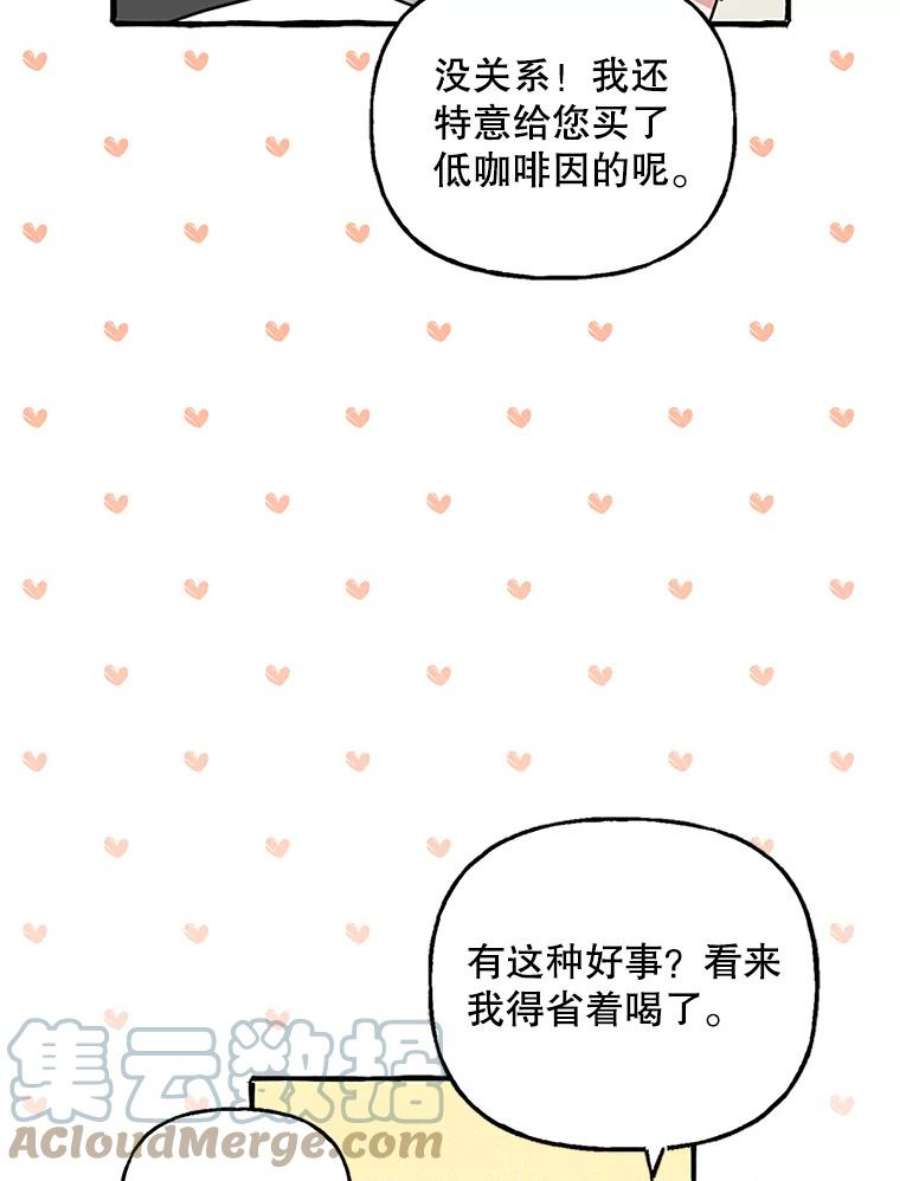 攻略毒舌上司75.离职