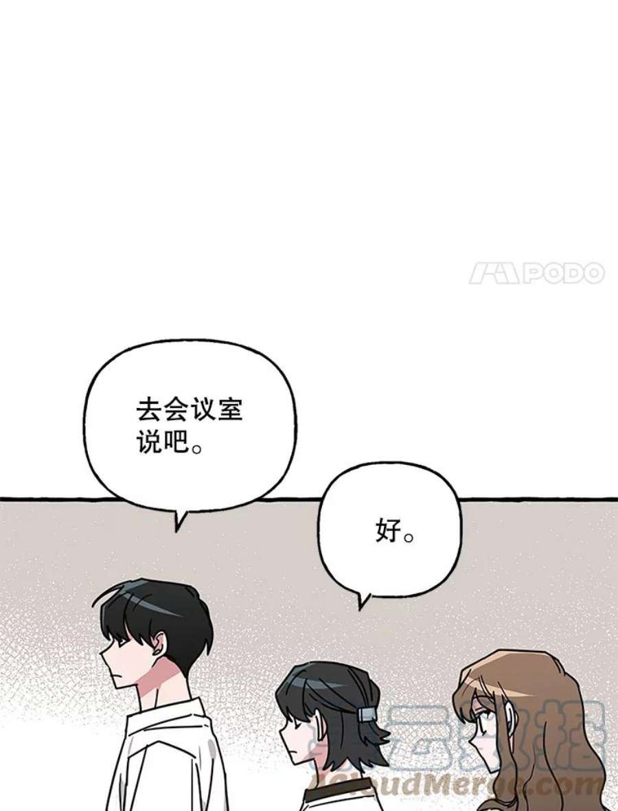攻略毒舌上司75.离职