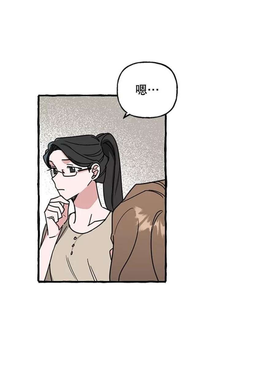 攻略毒舌上司75.离职