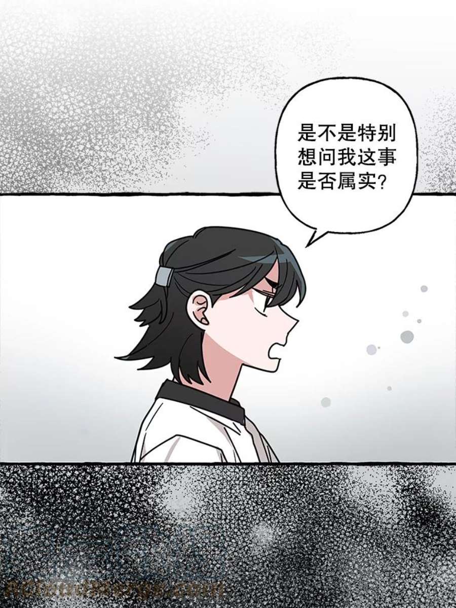 攻略毒舌上司75.离职