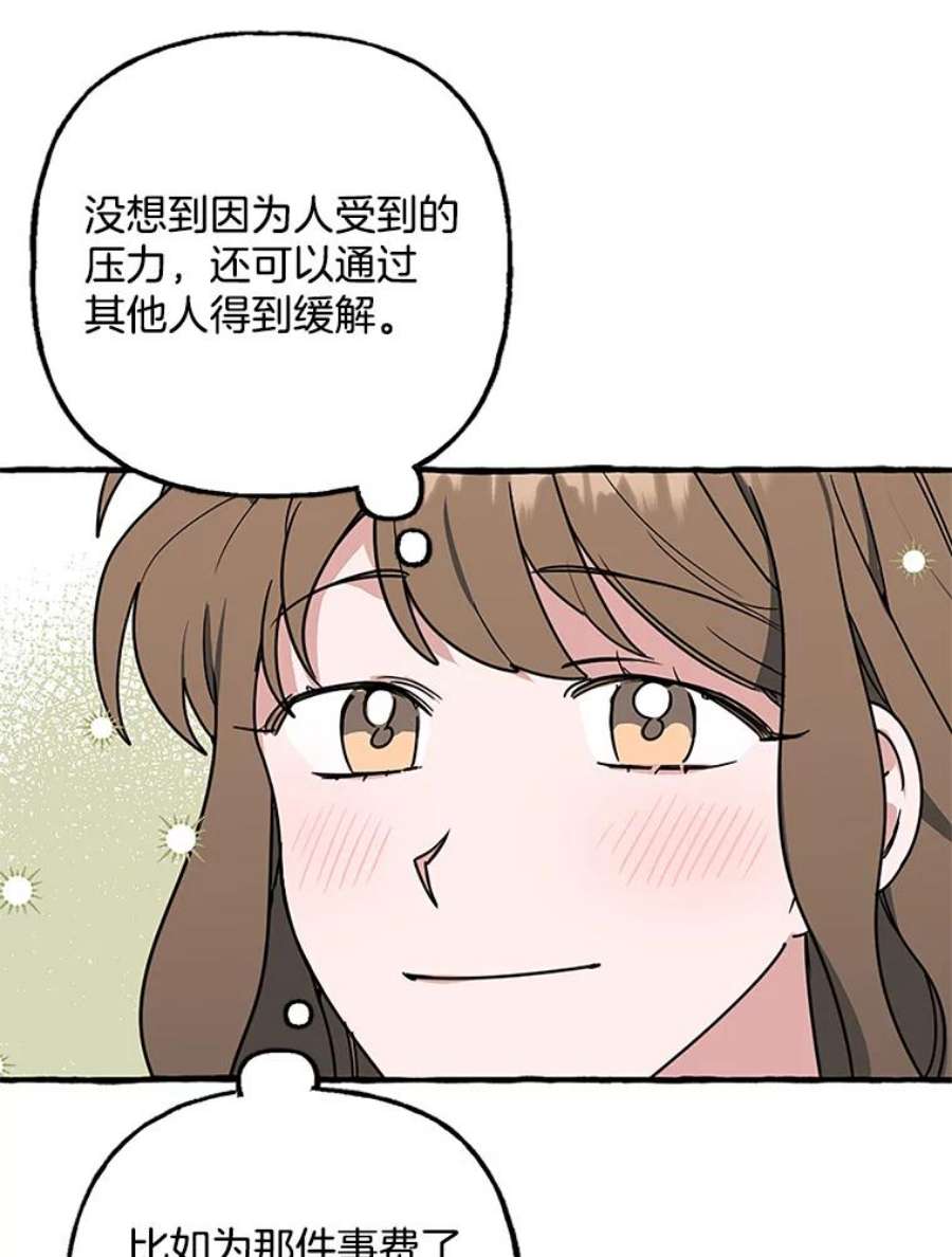 攻略毒舌上司75.离职