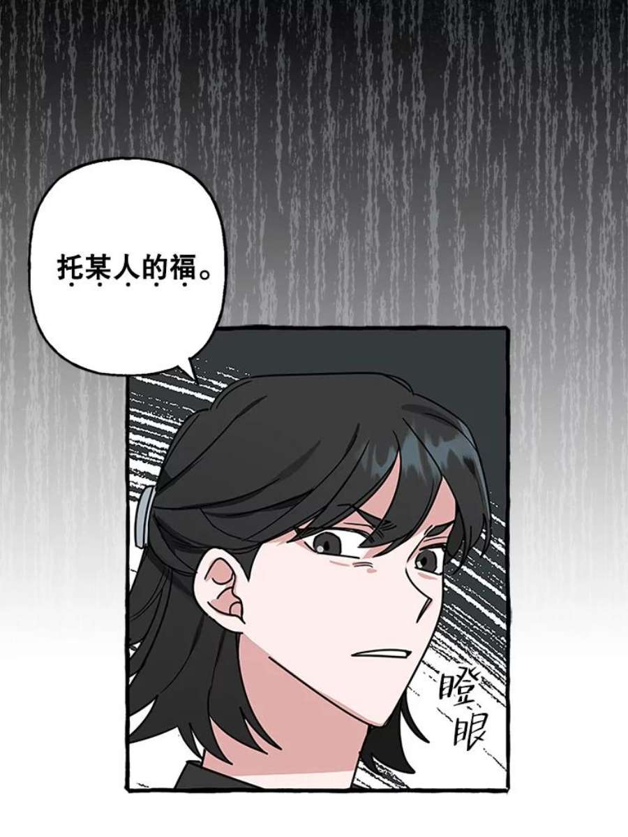 攻略毒舌上司75.离职