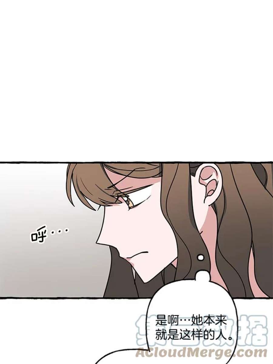 攻略毒舌上司75.离职