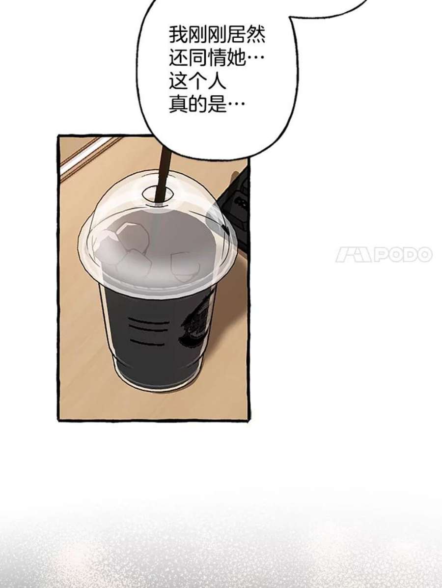 攻略毒舌上司75.离职