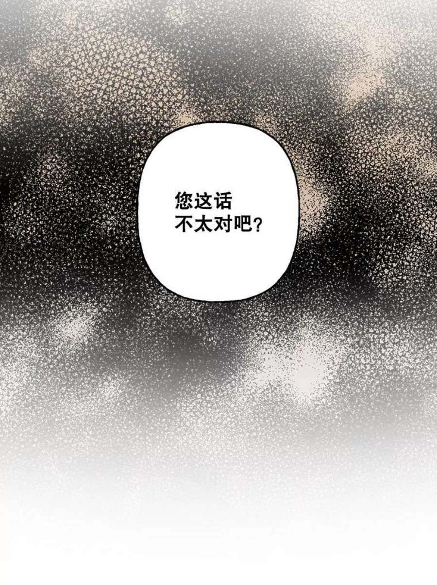 攻略毒舌上司75.离职