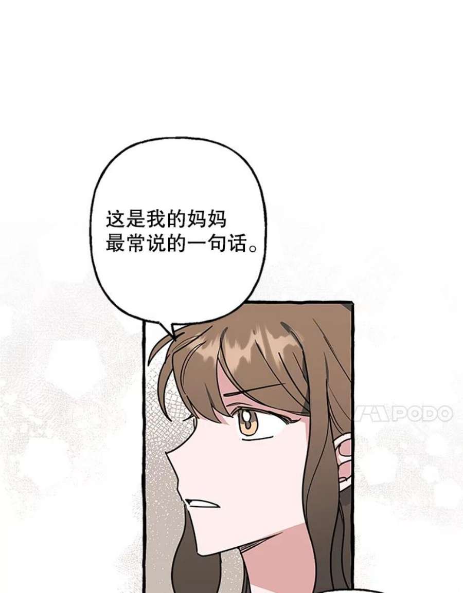 攻略毒舌上司75.离职