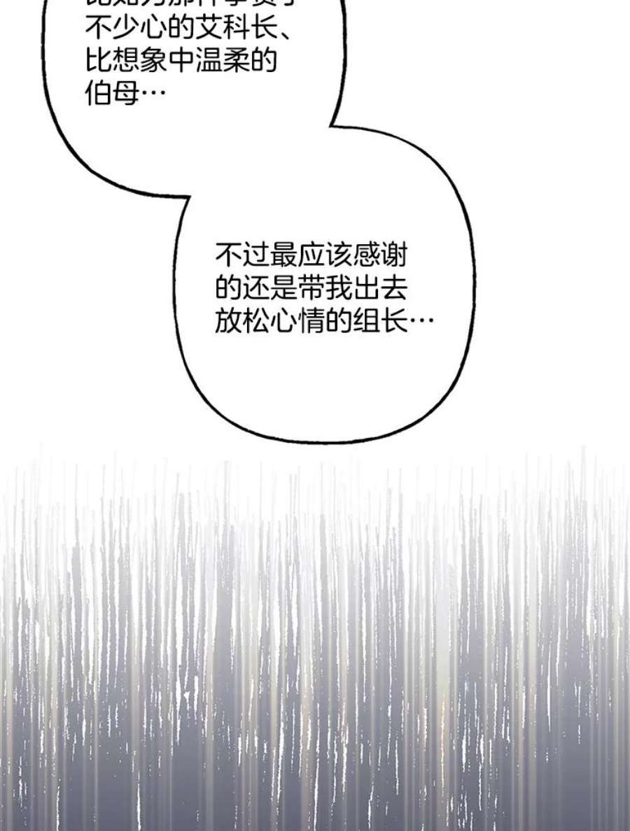 攻略毒舌上司75.离职