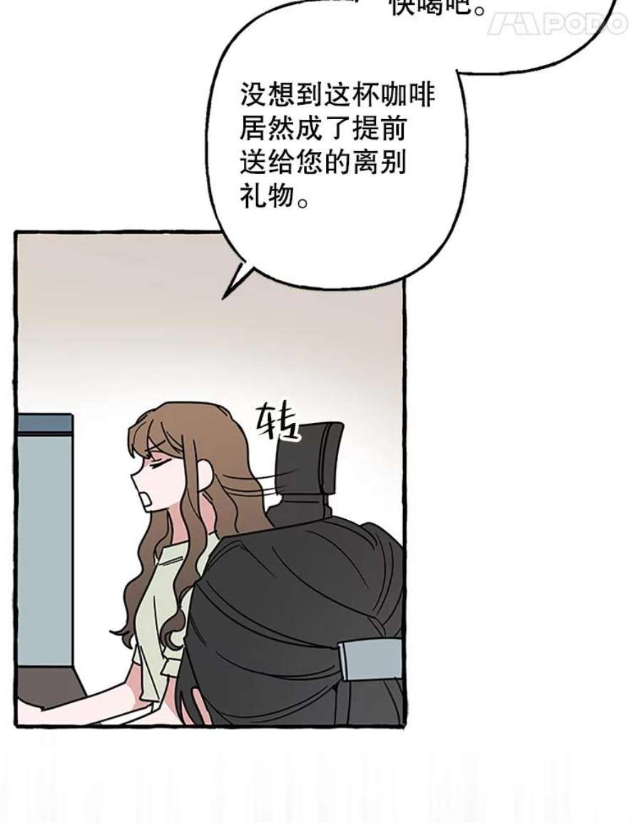 攻略毒舌上司75.离职