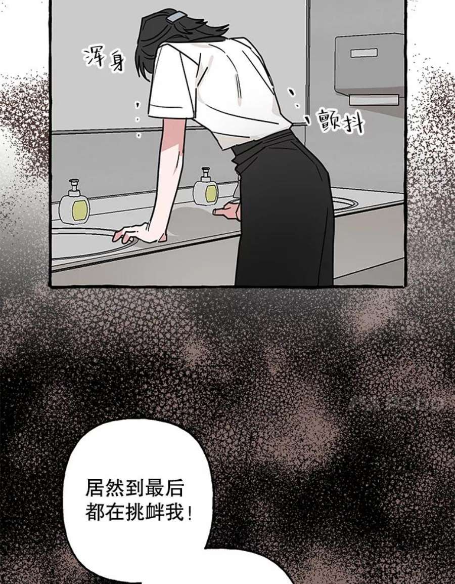 攻略毒舌上司75.离职