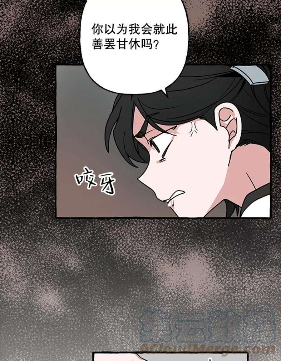 攻略毒舌上司75.离职