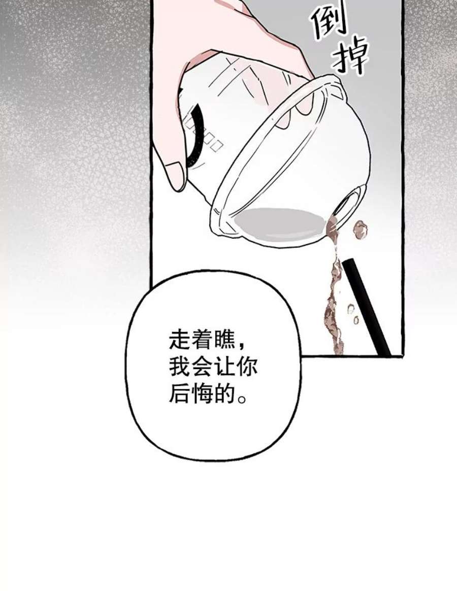 攻略毒舌上司75.离职