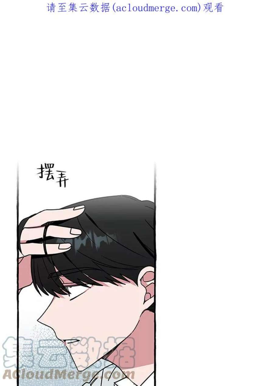 攻略毒舌上司76.内鬼