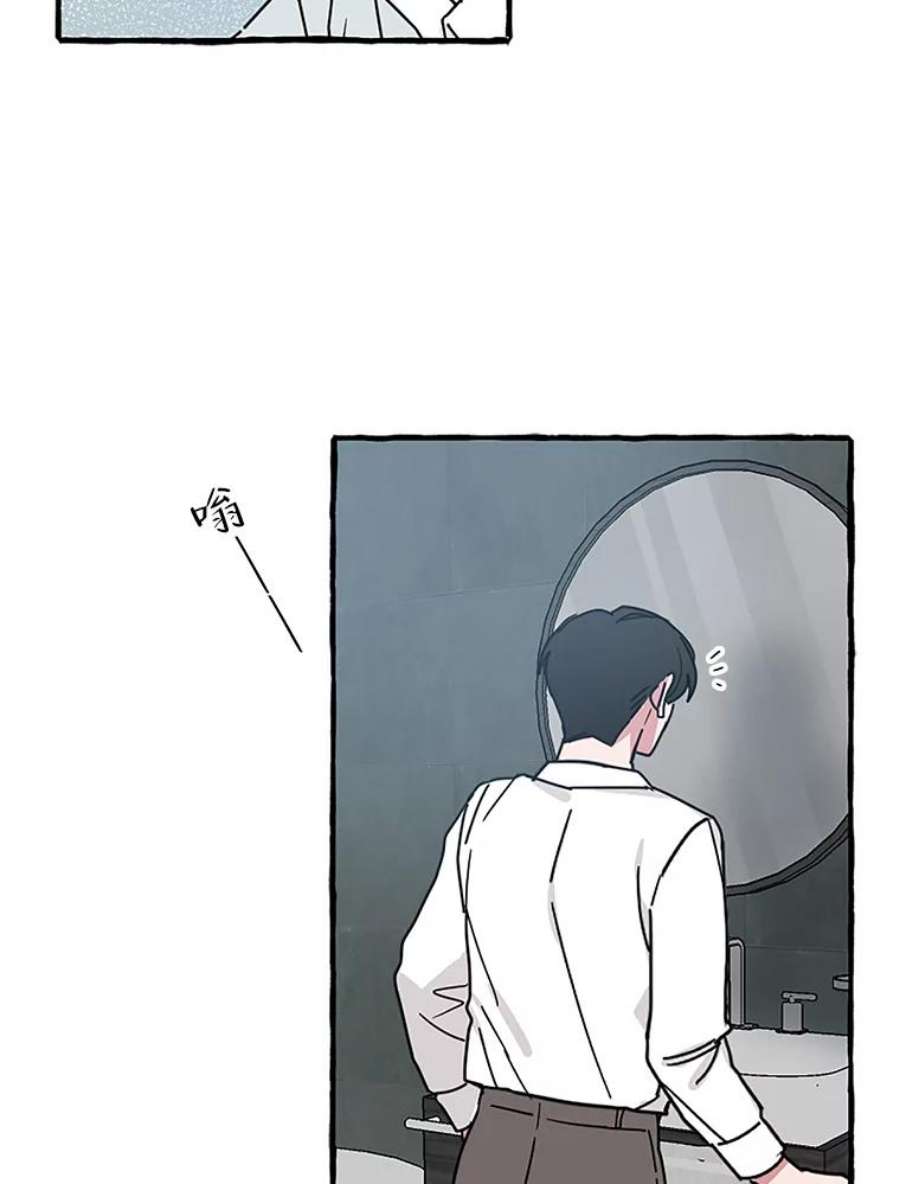 攻略毒舌上司76.内鬼