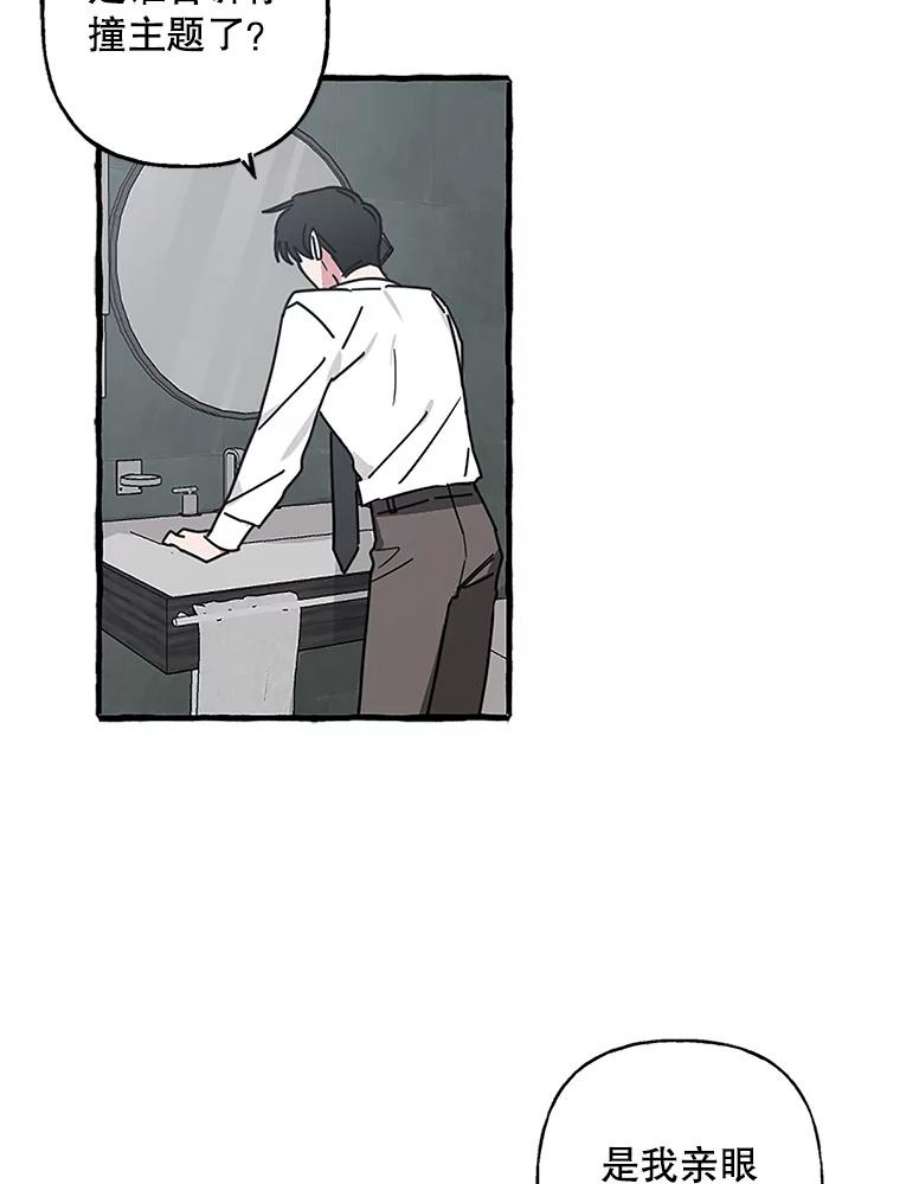 攻略毒舌上司76.内鬼
