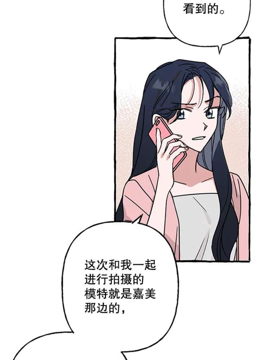 攻略毒舌上司76.内鬼