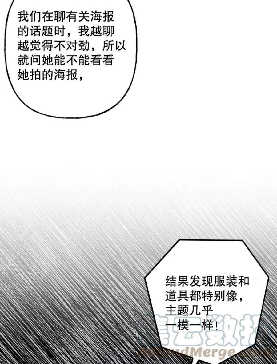 攻略毒舌上司76.内鬼