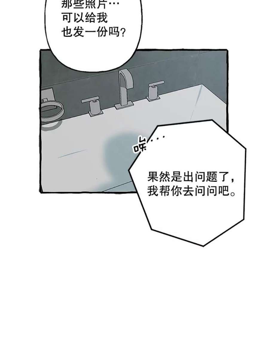 攻略毒舌上司76.内鬼