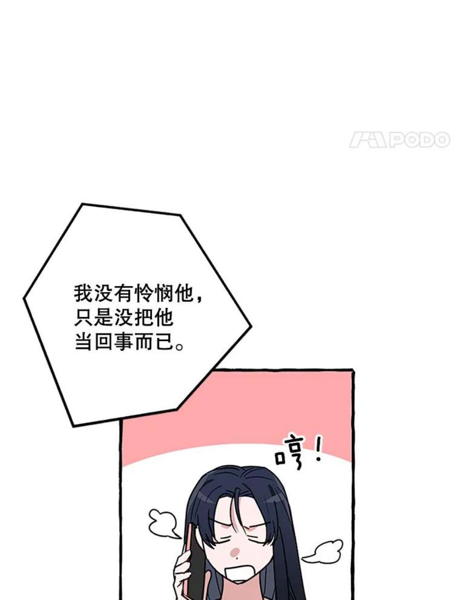 攻略毒舌上司76.内鬼