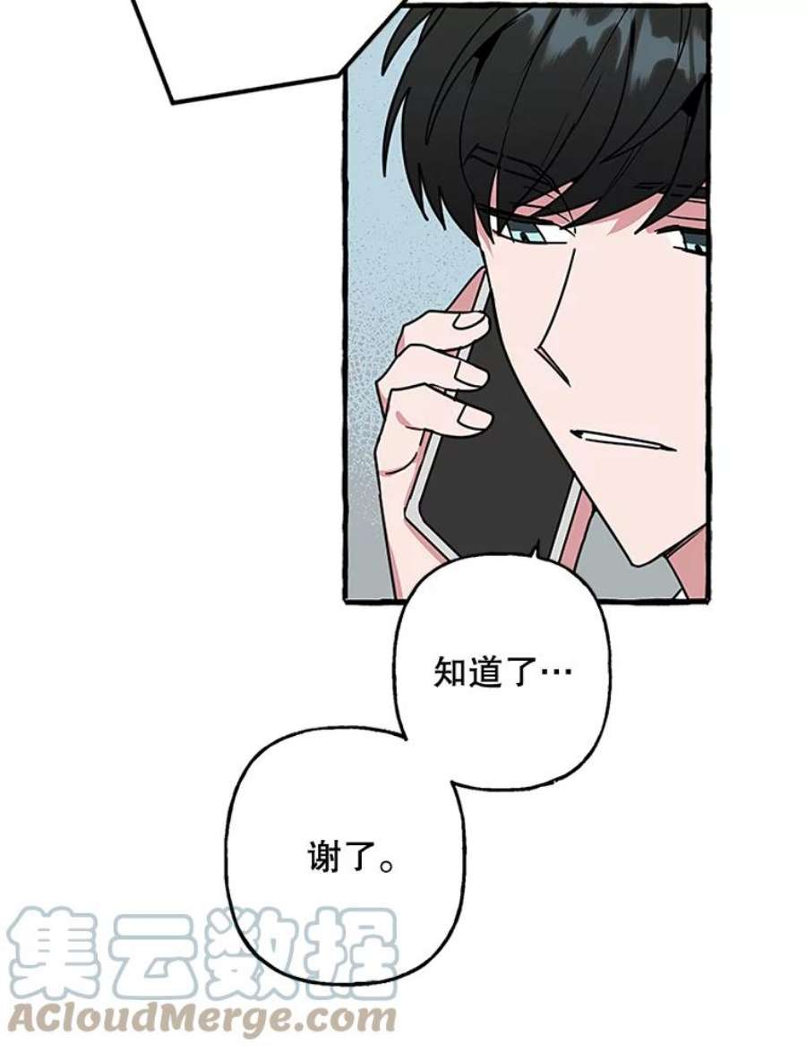 攻略毒舌上司76.内鬼
