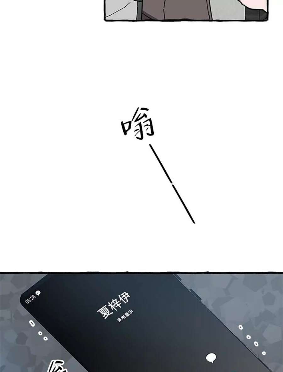 攻略毒舌上司76.内鬼