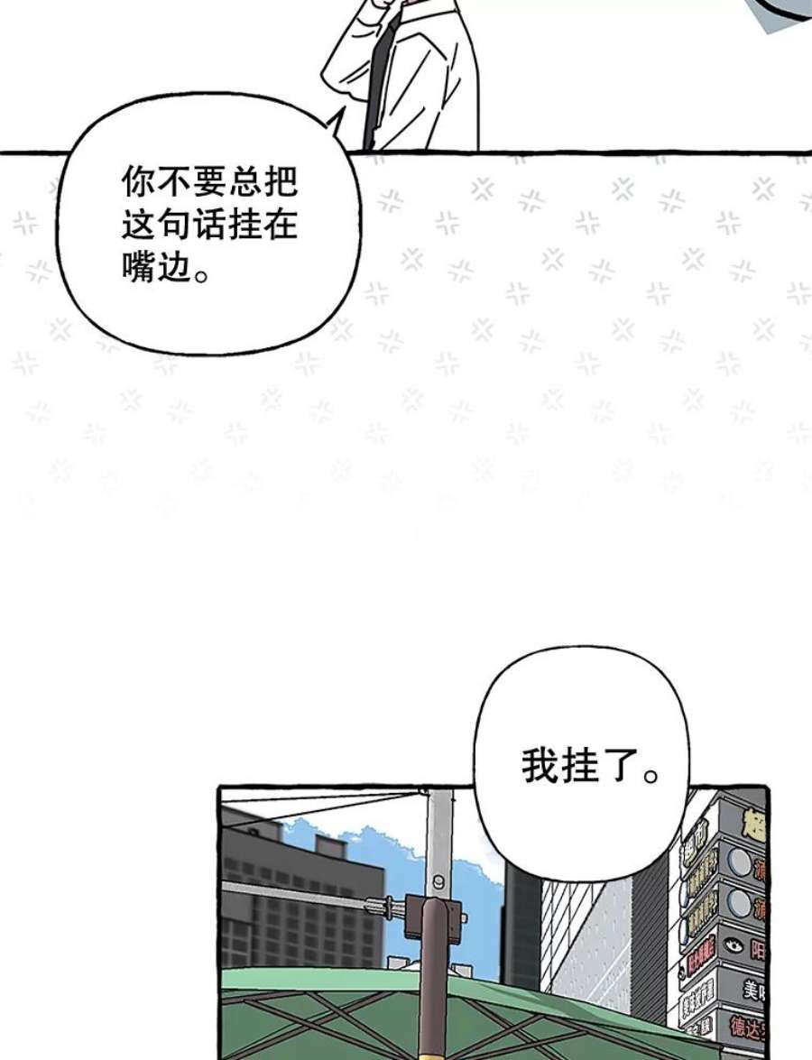 攻略毒舌上司76.内鬼