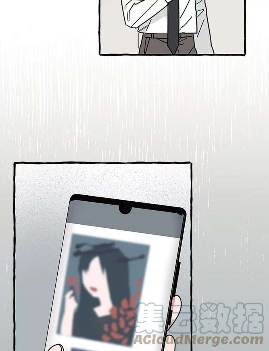 攻略毒舌上司76.内鬼