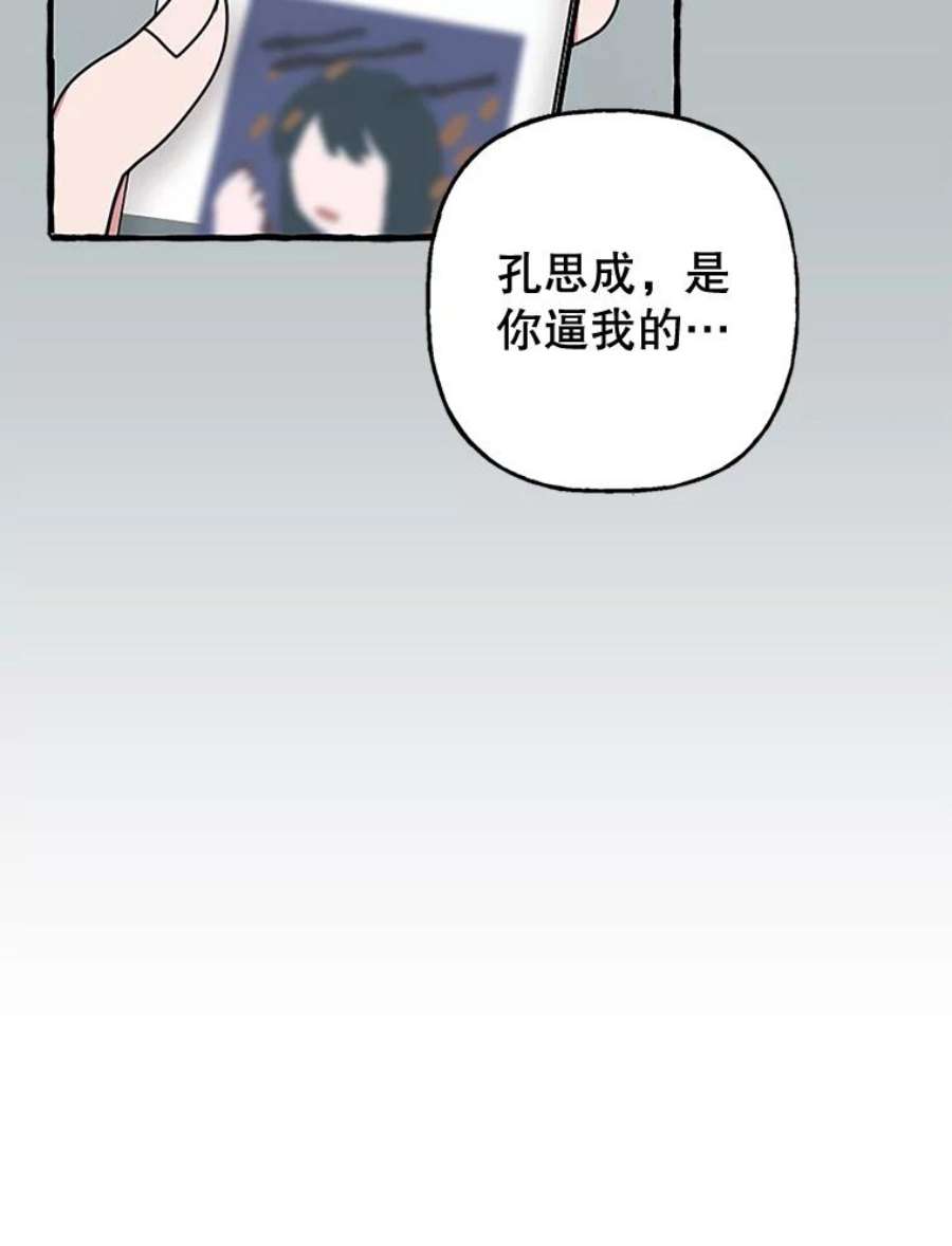 攻略毒舌上司76.内鬼