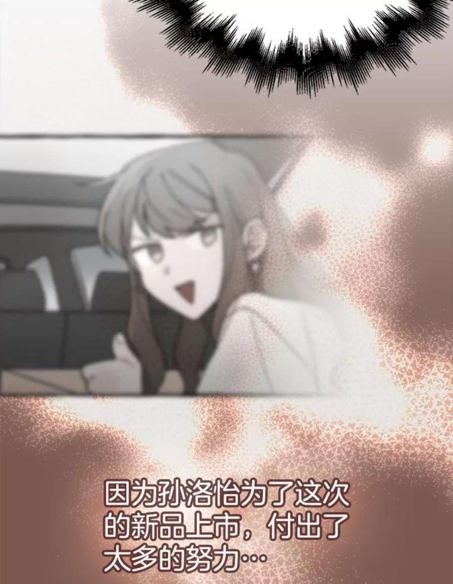 攻略毒舌上司76.内鬼