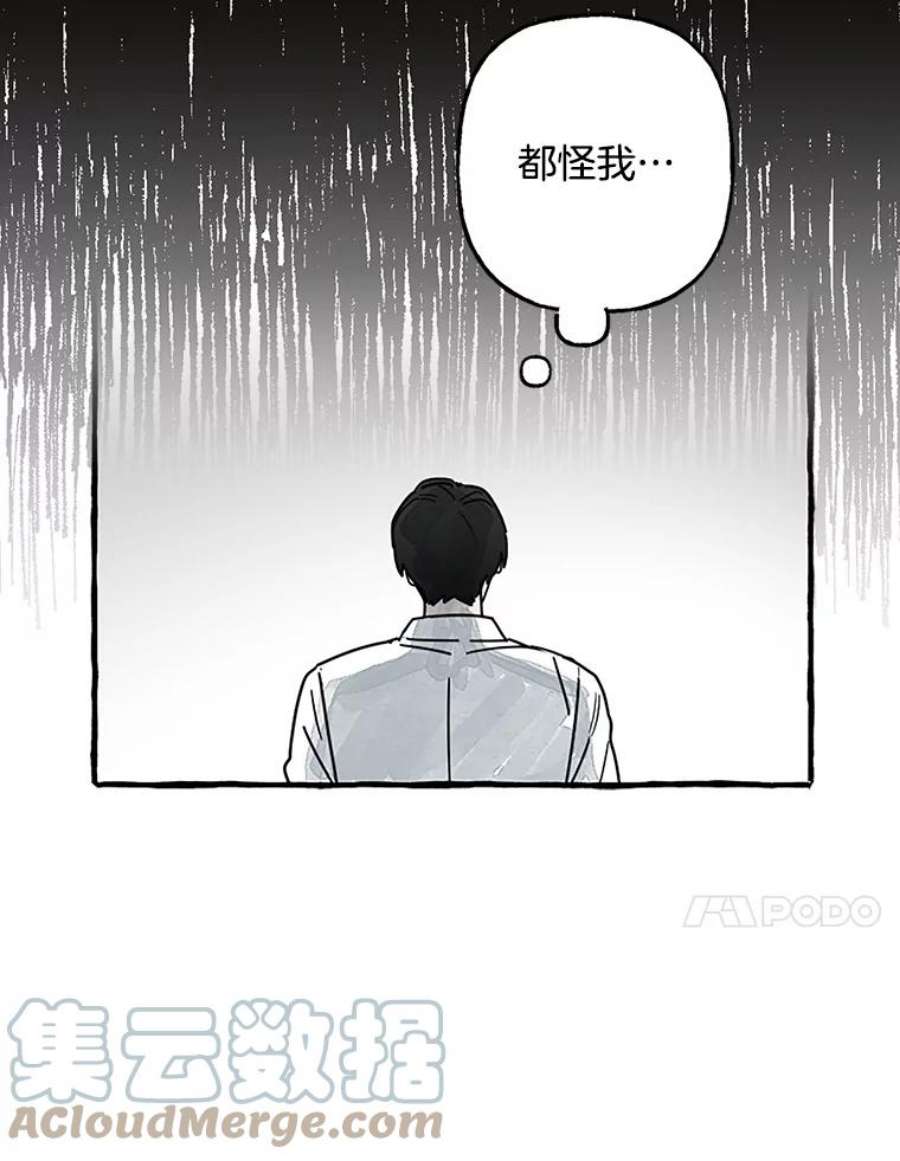 攻略毒舌上司76.内鬼