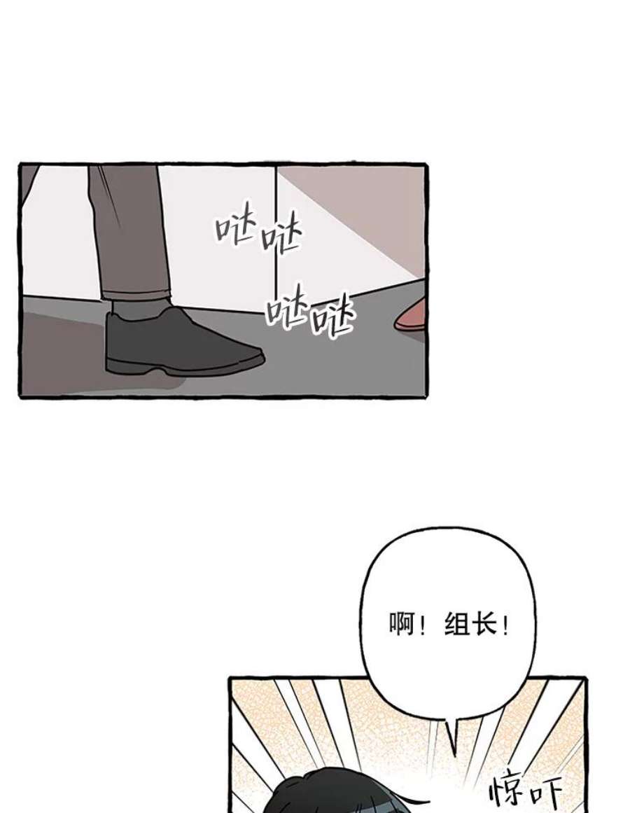 攻略毒舌上司76.内鬼