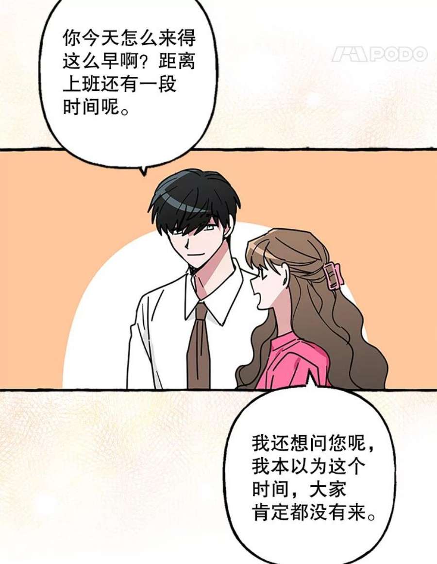 攻略毒舌上司76.内鬼