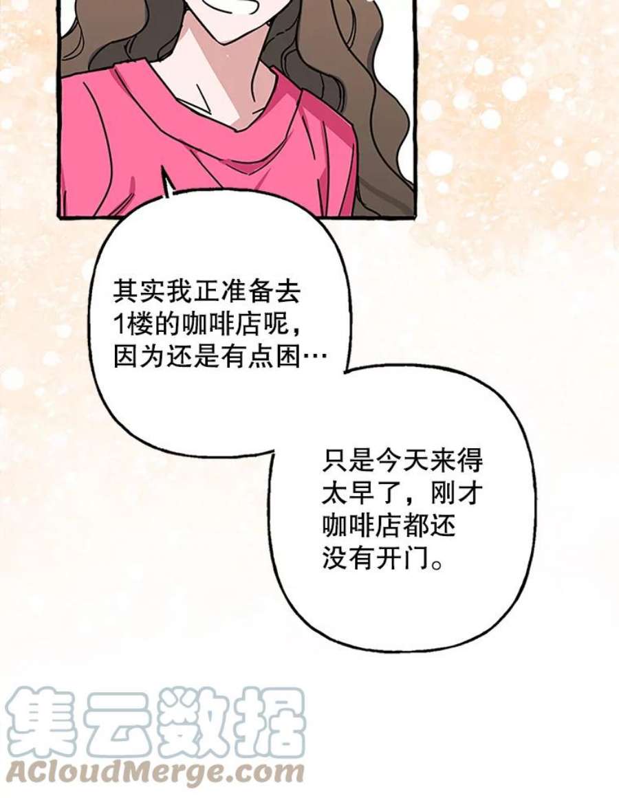 攻略毒舌上司76.内鬼