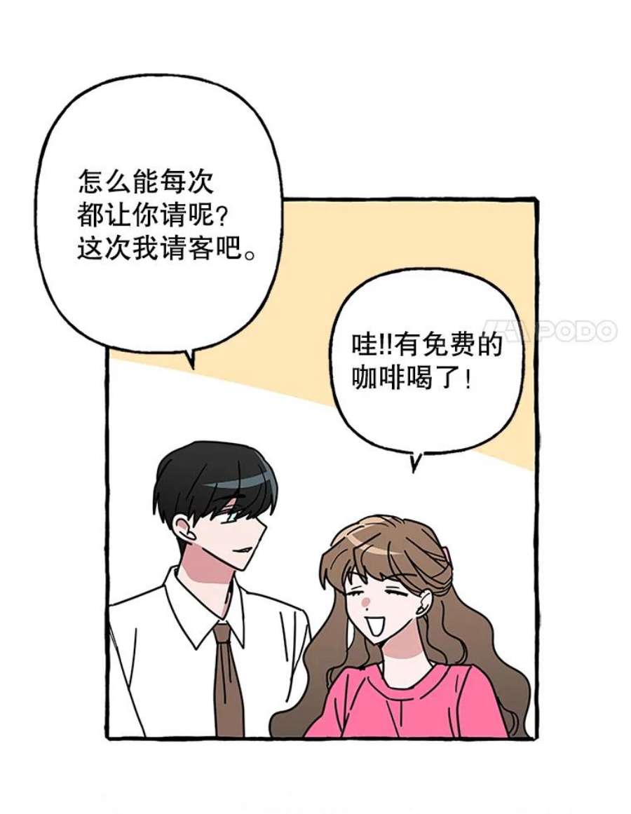 攻略毒舌上司76.内鬼
