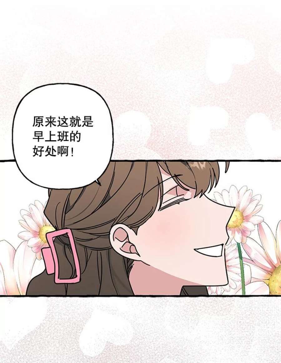 攻略毒舌上司76.内鬼